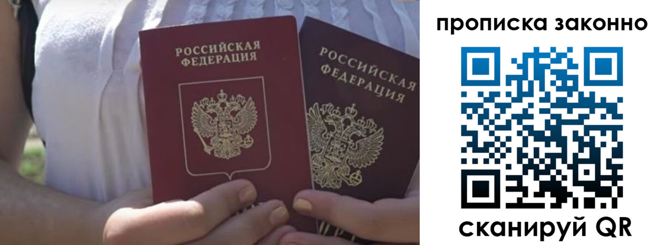 временная регистрация собственник в Белебее