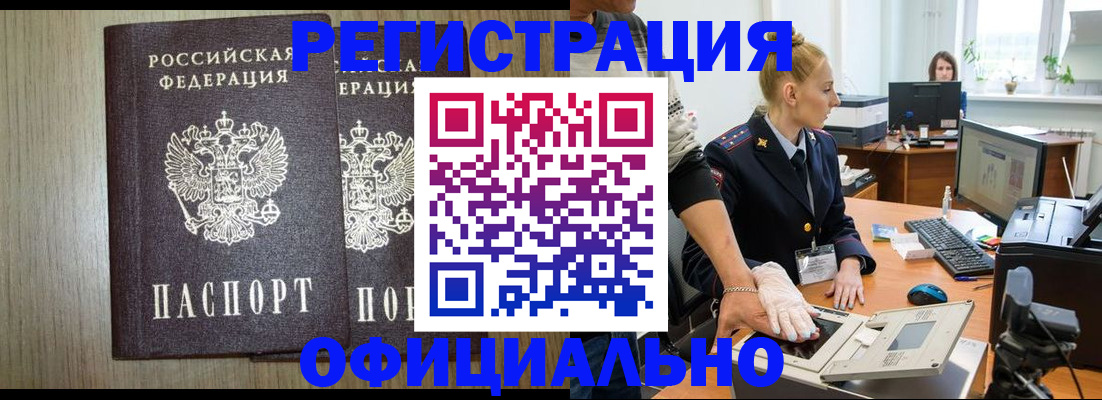 найти адрес прописки в Белебее