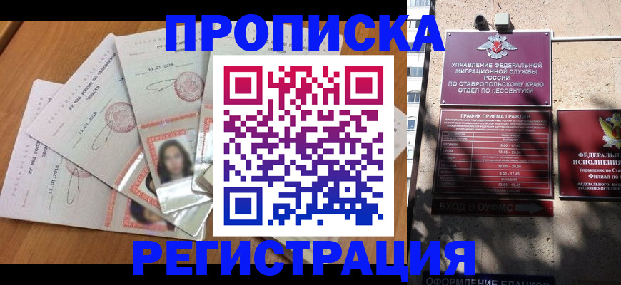 пропишу в квартире в Белебее