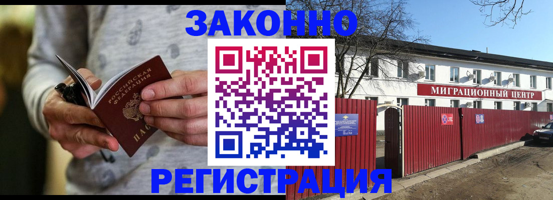 прописка для военкомата в Белебее