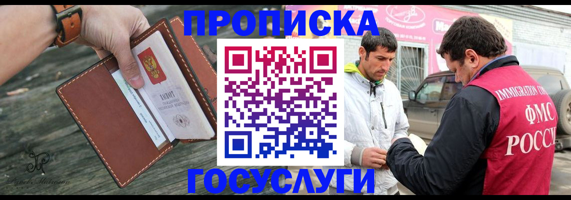 прописка для военкомата в Белебее
